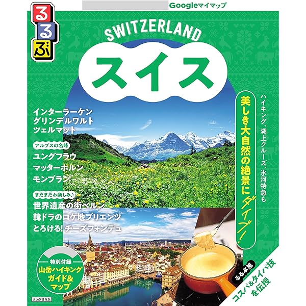 【中古】 ドイツ/ＪＴＢパブリッシング 楽天市場】タビトモ jtbパブリッシング ドイツの通販